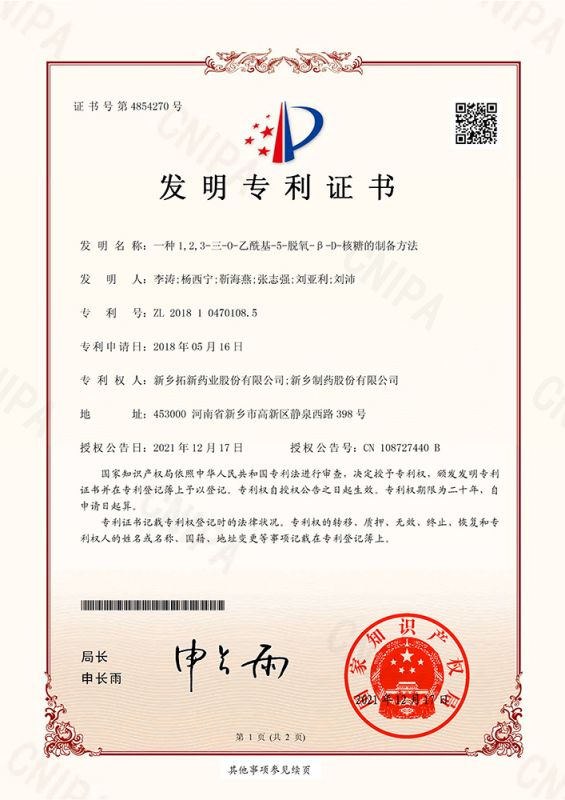 一種1，2，3-三-0-乙?；?5-脫氧-B?-D-核糖的制備方法